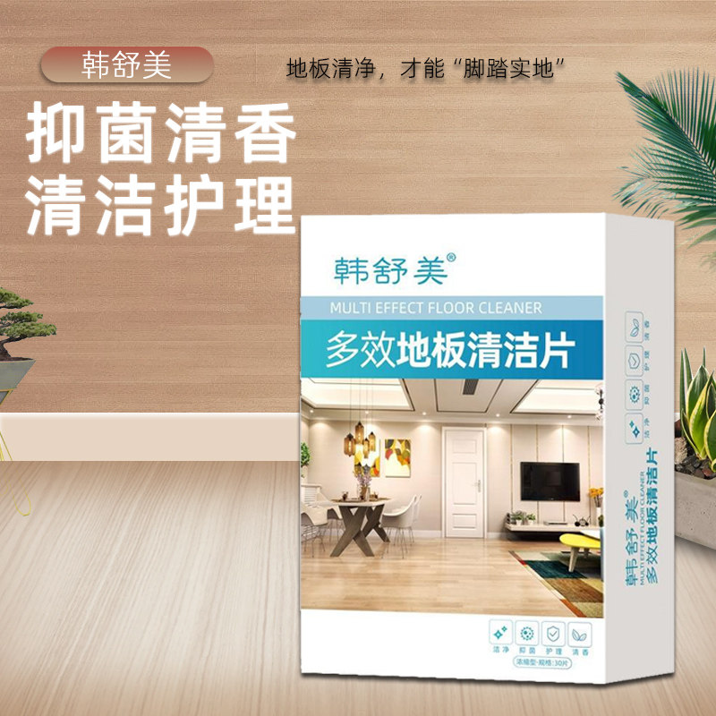 多效木地板大理石地砖瓷砖清洁片