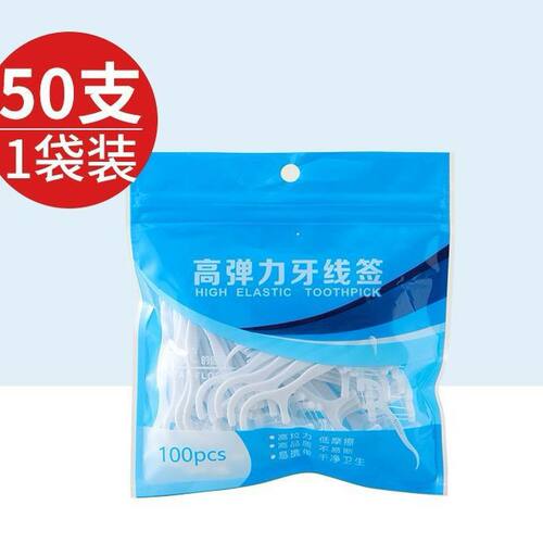 剔牙线超细牙线棒家庭装牙线成人便捷式牙签剔牙深度清洁