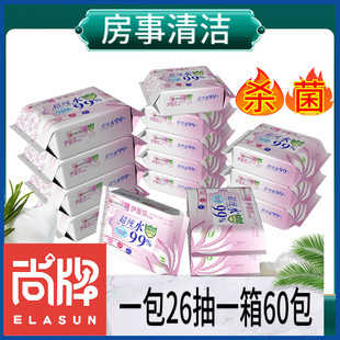 尚牌伊雷莎湿巾 99纯水芦荟湿巾 清洁洁阴湿巾 卸妆保湿 湿巾纸