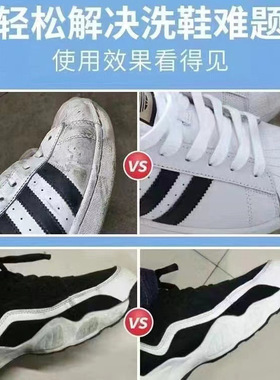 SKFE炫白鞋靴清洁液 除顽固污渍鞋靴活净 刷鞋洗鞋神器深入清洁