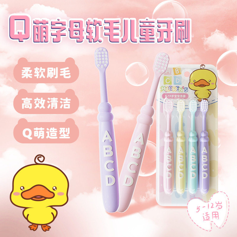 宝宝4支装牙刷软毛儿童5-6-12岁训练牙刷摆摊日用品厂家批发代发