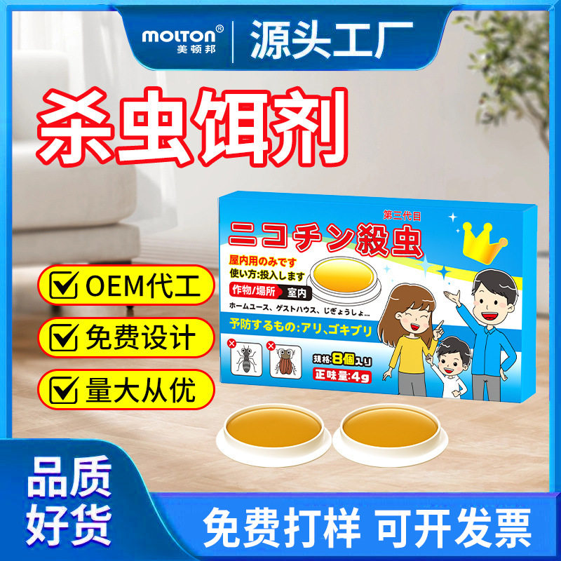 灭蚂蚁药家用白蚁防治专用非无毒一窝全窝强力端灭除神器杀虫饵剂