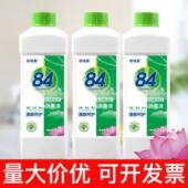84消毒液1000ml次氯酸钠消毒水酒店织物消毒剂毛巾床单漂白水批发
