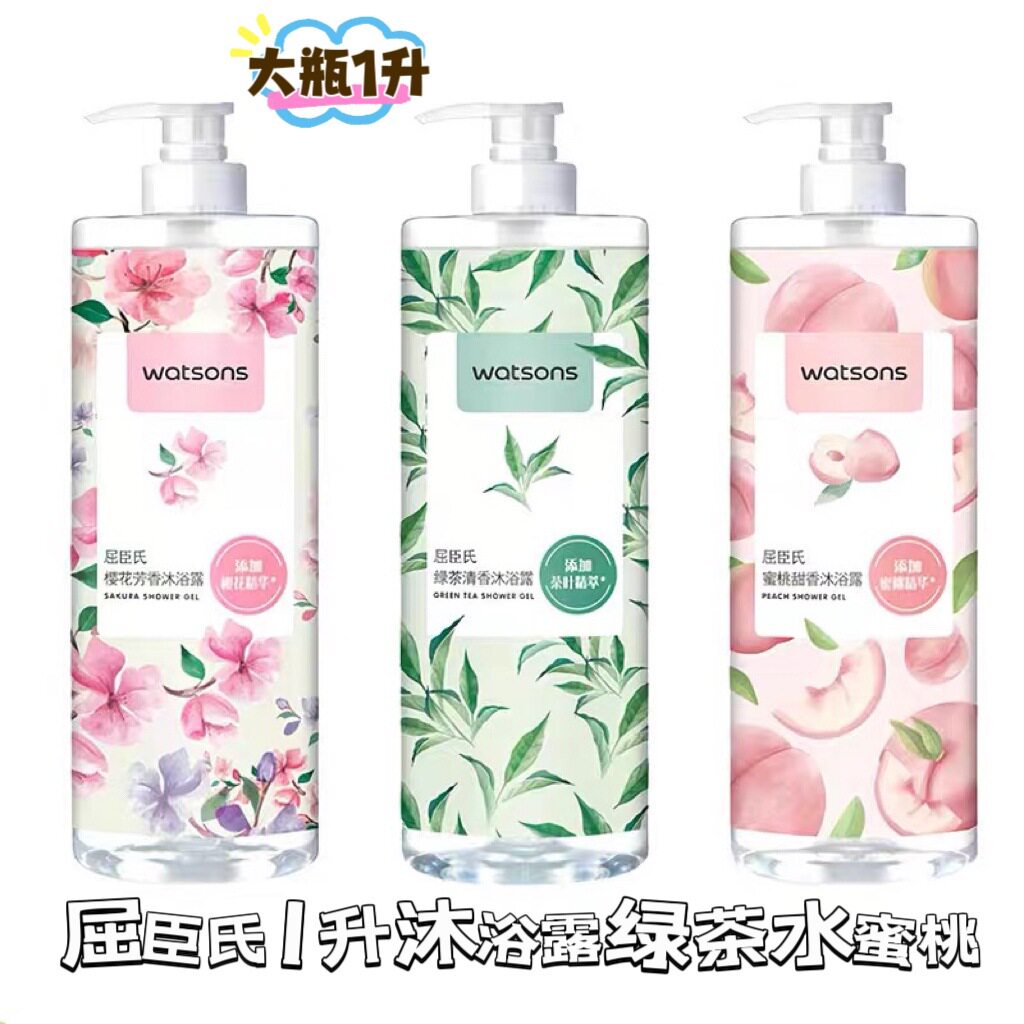 水蜜桃甜香绿茶清香樱花芳香沐浴露持久留香1L新品