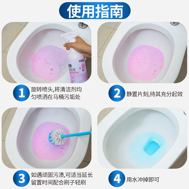 薰衣草洁厕剂芳香泡沫型花香洁厕液 强力除尿垢洁厕净马桶去黄渍