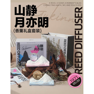 香薰摆件礼盒扩香石水晶球高级生日礼物女生家用手工实用香氛礼品