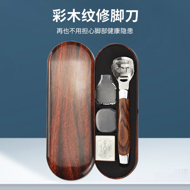 不锈钢磨脚皮工具脚后跟脚皮刨 专业去死皮刮脚刀 修脚刀死皮刨