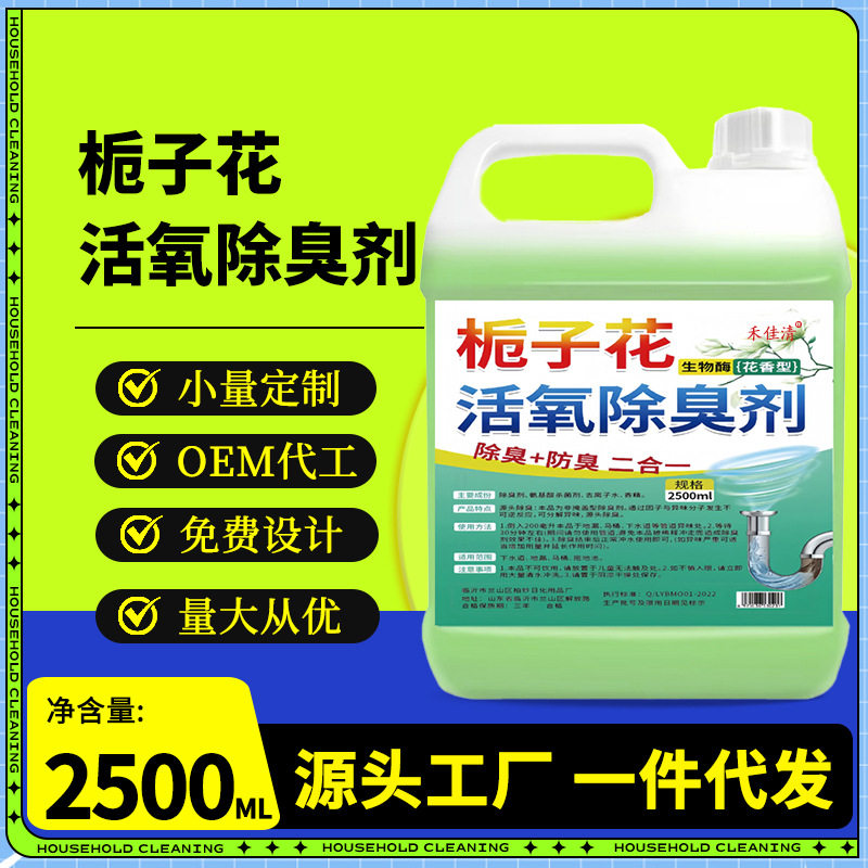 栀子花香管道除臭剂下水道卫生间厕所马桶反味去除异味地漏洗菜池