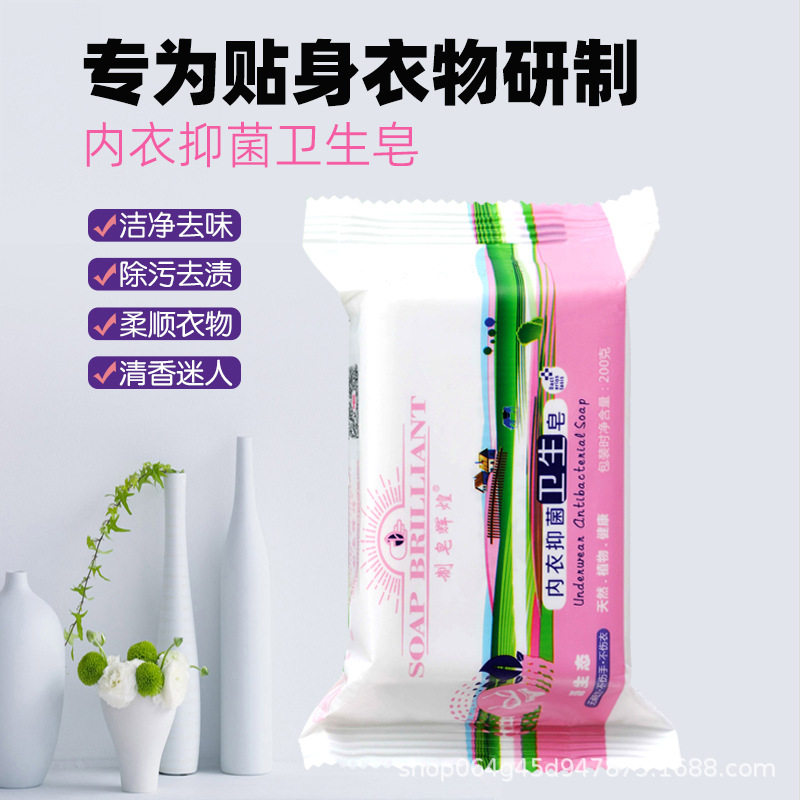 制皂辉煌洗衣皂肥皂家用老肥皂婴儿洗衣皂的批发价儿童宝宝内衣