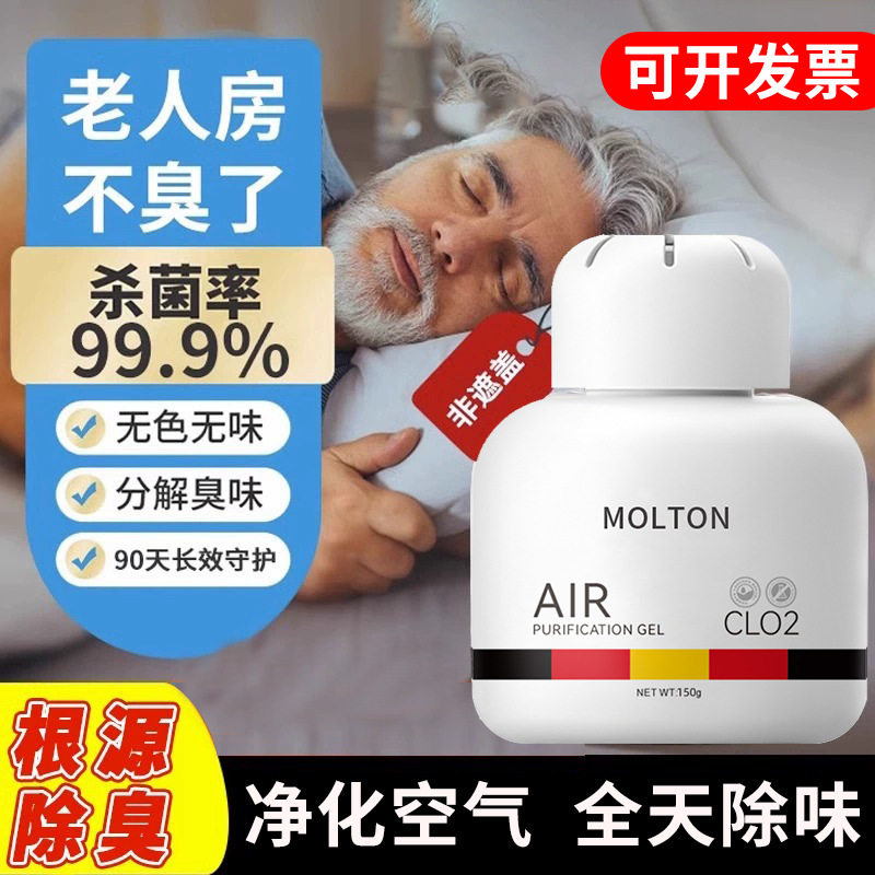 除老人味香薰清香卧室宠物除臭厕所除臭神器德国品牌空气清新剂