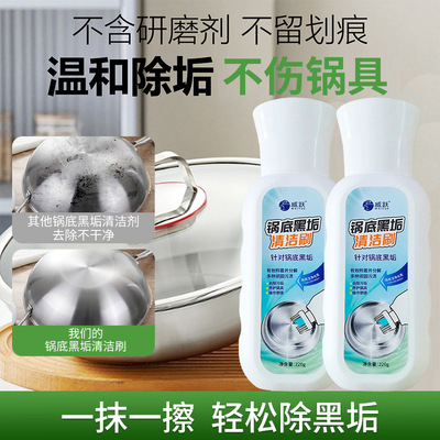 抖音同款锅底除黑泥膜家用洗黑锅底清洁黑垢除垢去除黑焦深层清洁