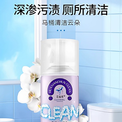 花仙纯马桶泡泡慕斯泡沫洁厕凝胶
