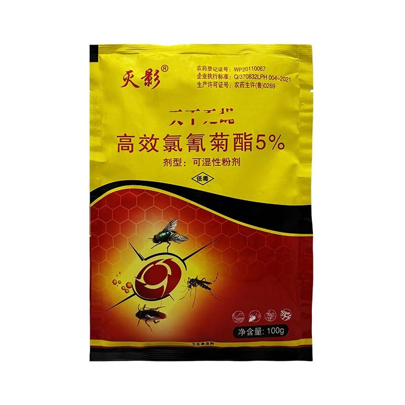 灭影天下无蝇高效氯氰菊酯可湿性粉剂养殖场苍蝇蚊子杀虫药养猪场