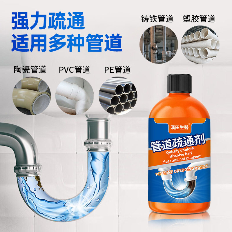 管道疏通剂马桶地漏防堵疏通凝胶剂啫喱挂壁强溶解力下水道疏通剂