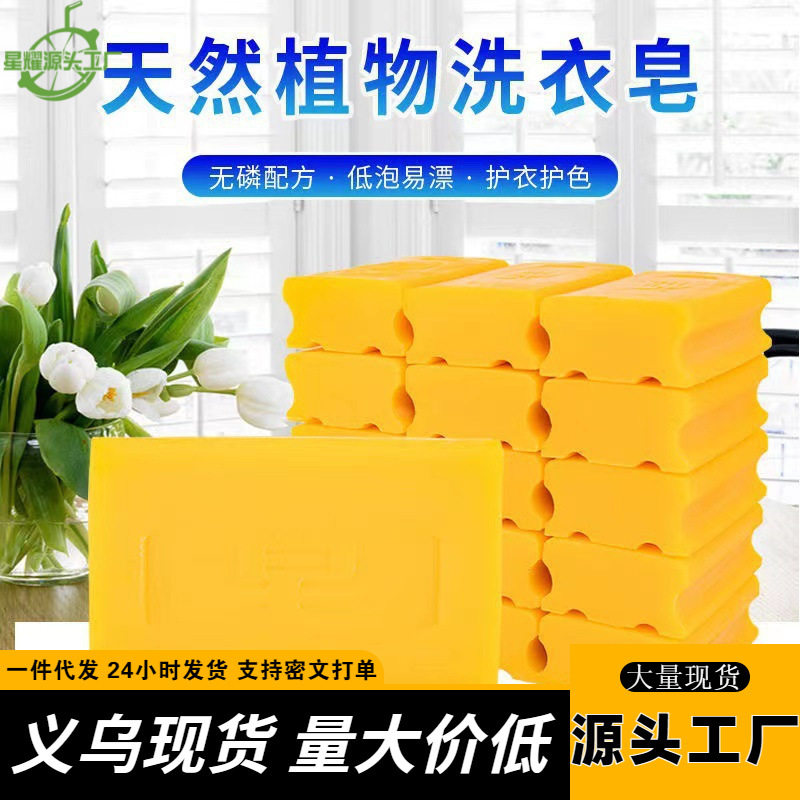 84肥皂正品洗衣香皂增白内衣皂抑菌皂内裤杀菌婴儿去污透明皂批发