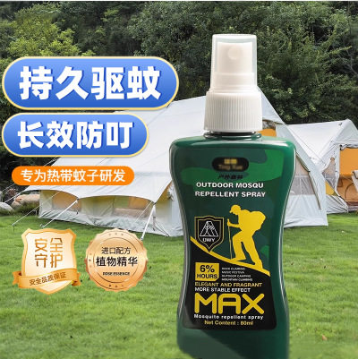 户外驱蚊喷雾儿童便携驱蚊液蚊香花露水学生宿舍野外钓鱼驱蚊神器