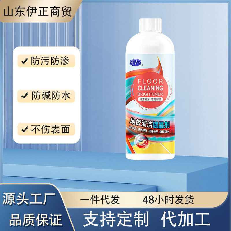 SEWR家用地板清洁剂拖地家具清洗剂清洁液擦瓷砖清洁快干防污防溅