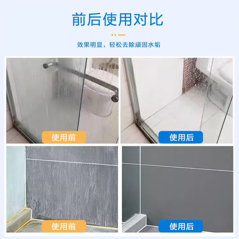 淋浴房玻璃水垢清洁剂浴室水渍清洁乳清洗卫生间卫浴擦玻璃门神器