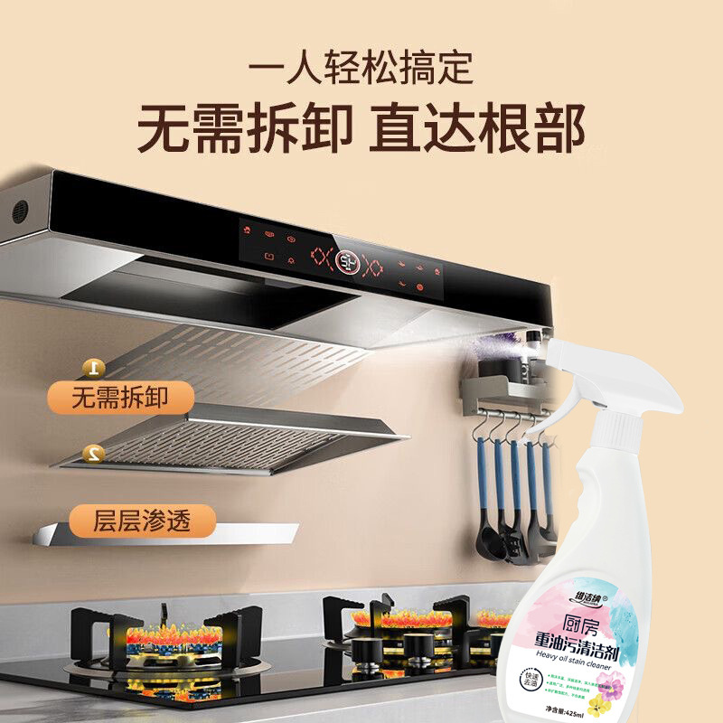 维洁纳厨房重油污清洁剂