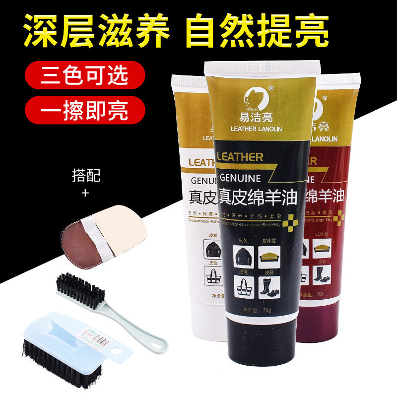 鞋油黑色 皮保养油无色棕色绵羊油万能补色护理液体擦皮鞋一擦亮