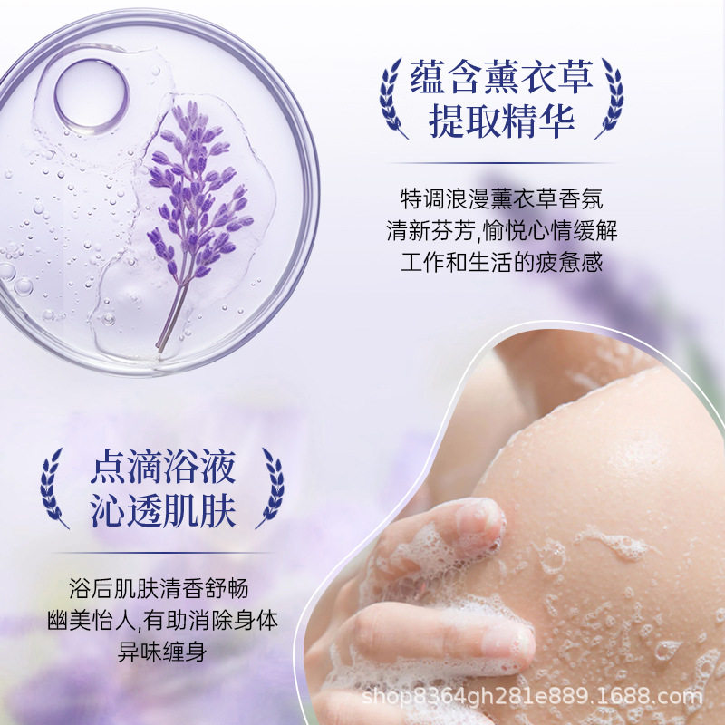 澳雪薰衣草香沐浴露4斤保湿滋润芳香大容量沐浴乳家庭装代发批发