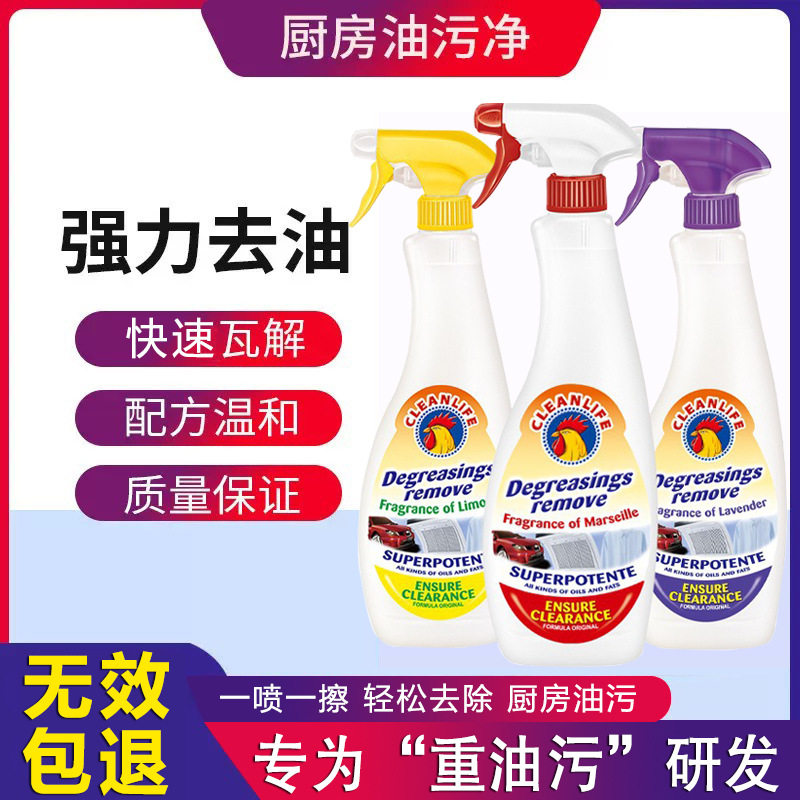 高品质大公鸡头油污净厨房油烟机强力去重油污清洁剂多功能清洁