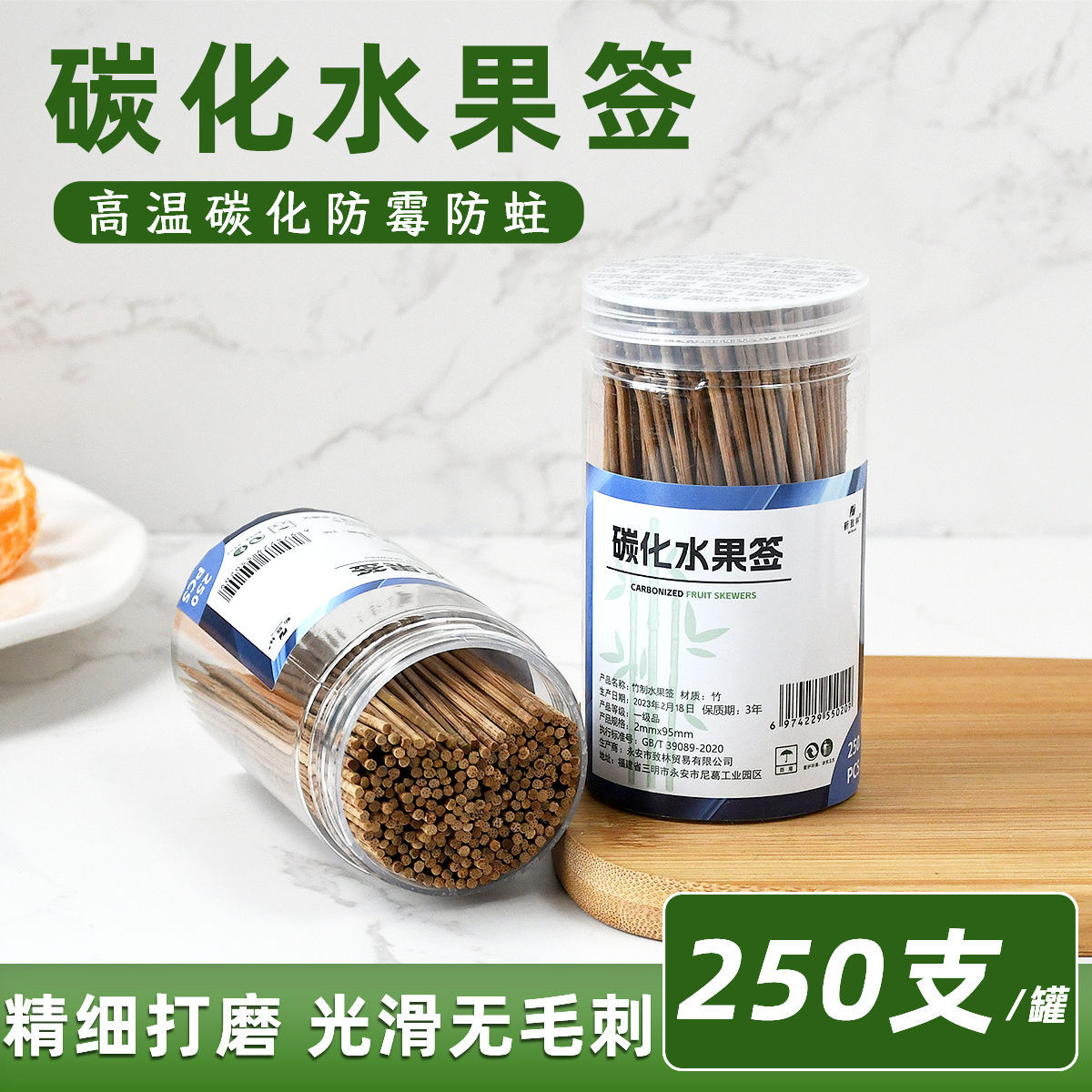 一次性碳化水果签加长单尖约10cm竹签小吃签罐装250支碳化工艺