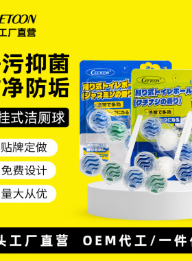 CEETOON马桶洁厕宝厕所悬挂式洁厕球除臭洁厕灵强力除垢去尿渍