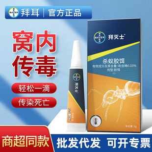 拜耳拜灭拜灭易士杀蚁胶饵蚂蚁药窝端杀除小红黑白蚂蚁连锁灭蚁