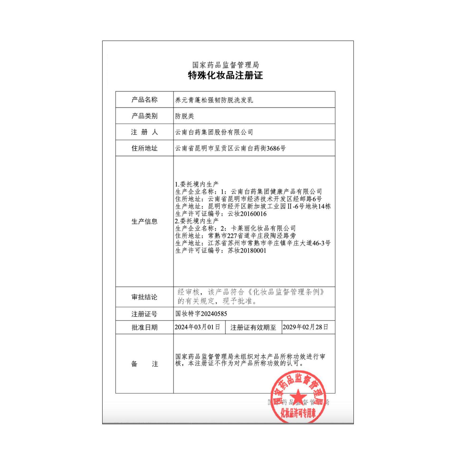 养元青洗发水女士防脱控油蓬松强韧温和清洁植物精粹洗发露洗头膏