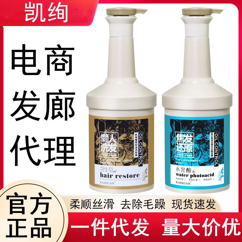 凯绚焦发还原水光酸蛋白酸发膜护发素头发焦烫改善干枯改善毛躁