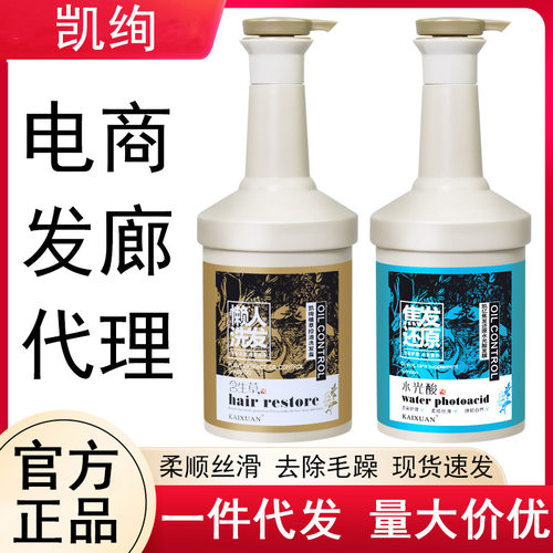 凯绚焦发还原水光酸蛋白酸发膜护发素头发焦烫改善干枯改善毛躁