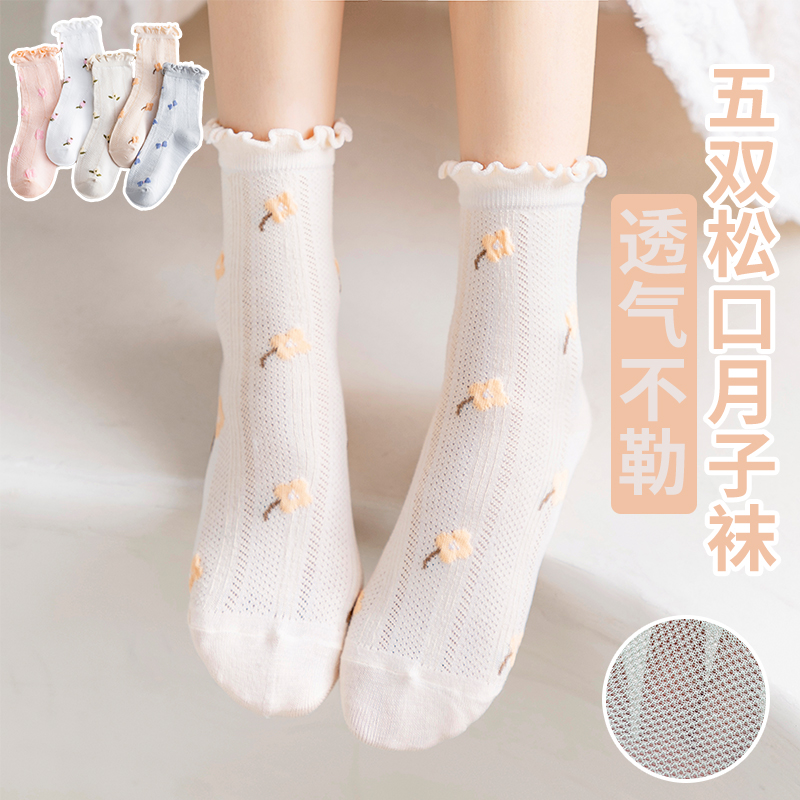 月子袜产后薄款袜子女纯棉中筒袜孕妇女袜日系花边长袜春秋堆堆袜