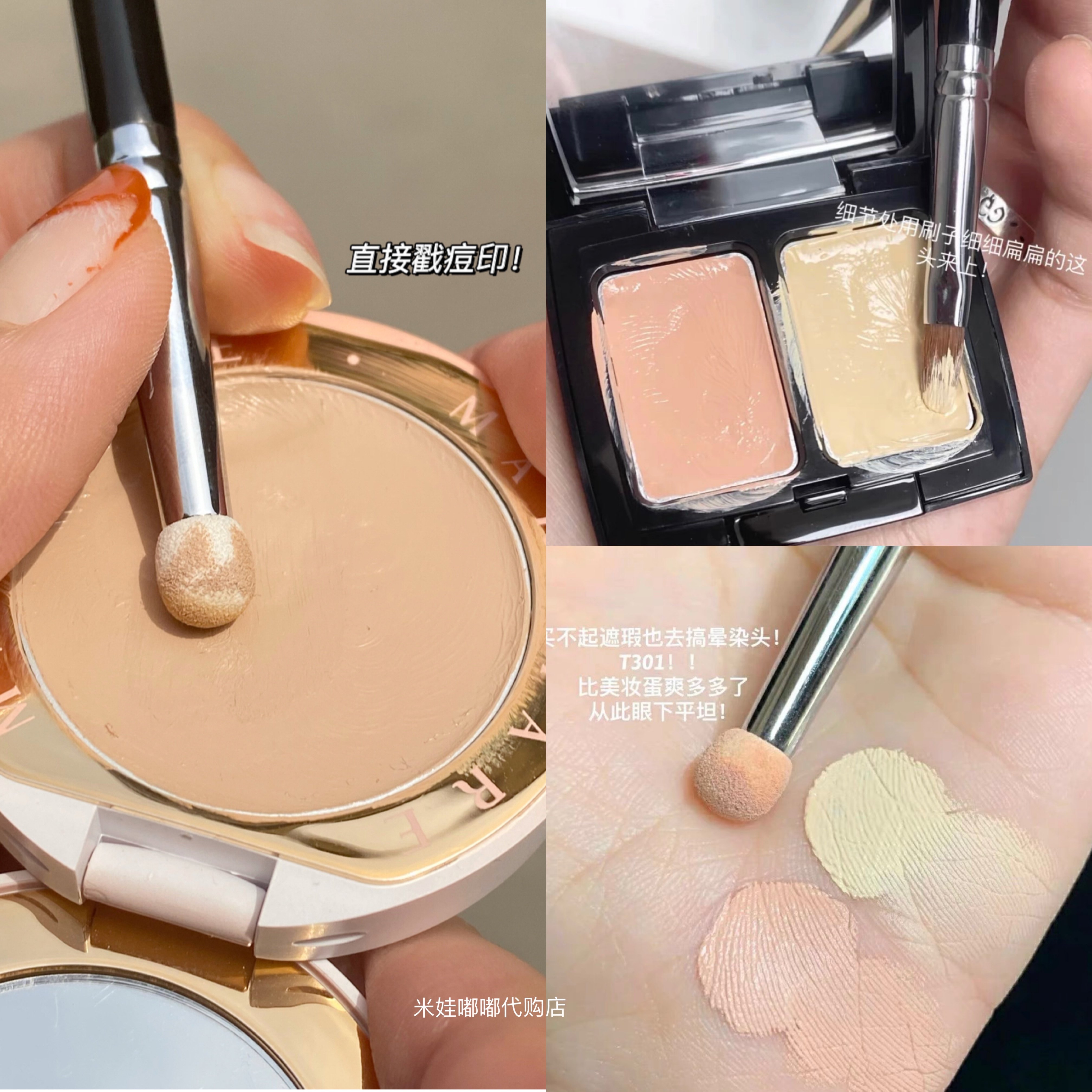 毛老师同款t301双头刷局部遮瑕刷