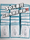 20片 舒缓贴片 柏芙林B5面膜精简成分白菜好用舒缓补水保湿 包邮 冲