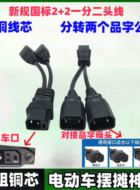 22电动车一分二线灯带多口转换品