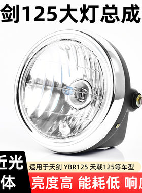 摩杰龙其他摩托车用品天剑适用