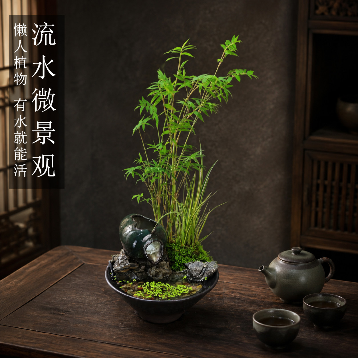 桌面流水生财循环水景观摆件