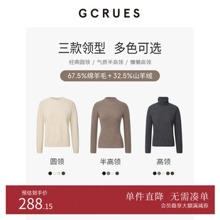 G09D04E1662Z 套头堆堆领羊毛打底衫 GCRUES百搭高领山羊绒衫 女冬季