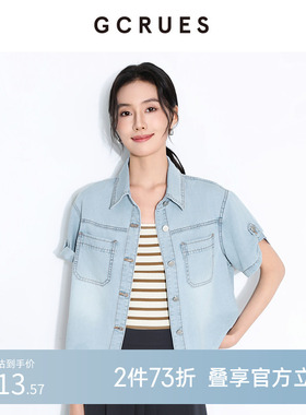 GCRUES商场同款短款牛仔衬衫外套女夏季宽松叠穿上衣 G03X01A0362
