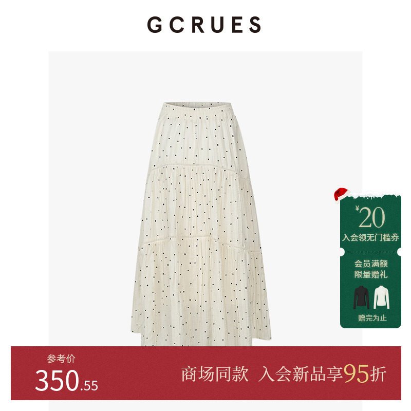 GCRUES白色波点半身裙女夏季百搭