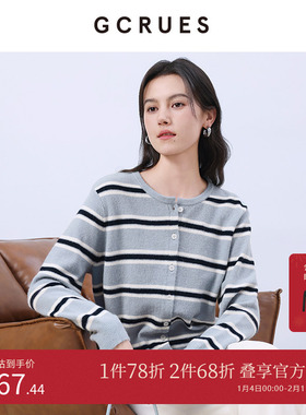 GCRUES商场同款撞色条纹复古开衫女春长袖叠穿针织衫 G02C04A2162