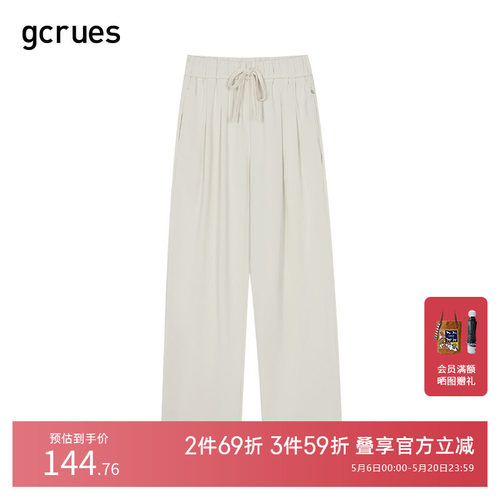 gcrues韩系显瘦阔腿裤