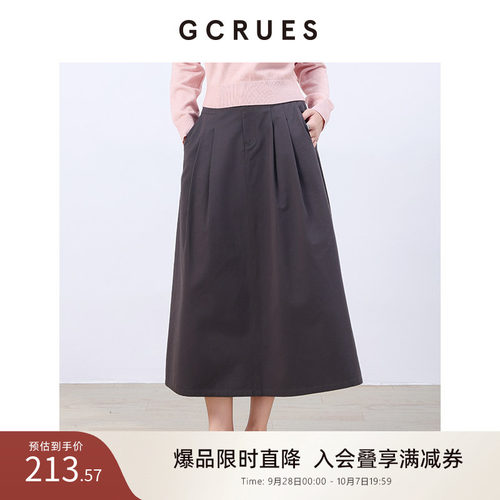 GCRUES简约灰色半身裙女春夏