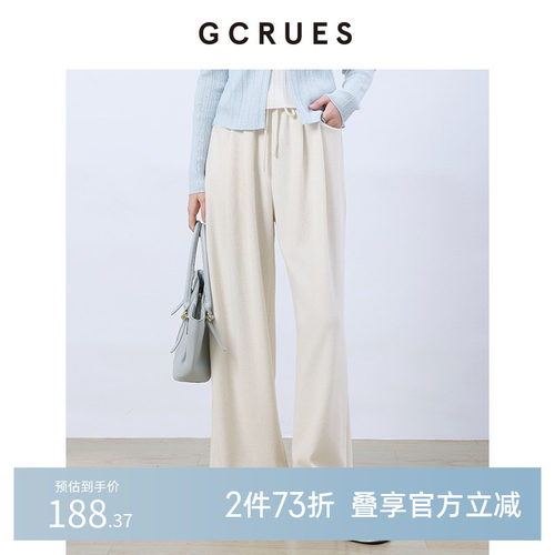 GCRUES米白色阔腿裤女垂感休闲裤