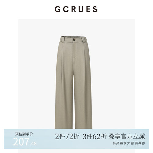 GCRUES静奢质感阔腿裤