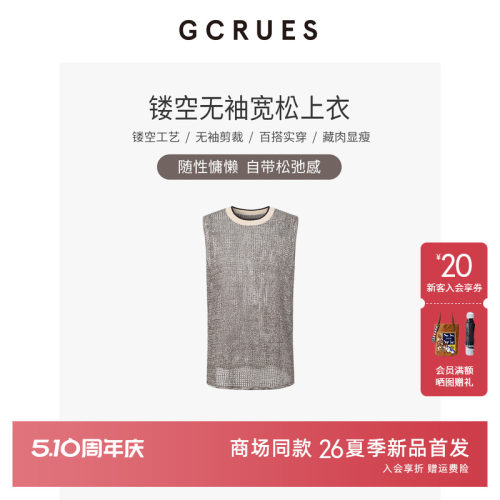 GCRUES复古镂空无袖宽松上衣女夏