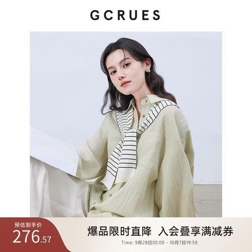 GCRUES宽松针织披肩衬衫女春秋