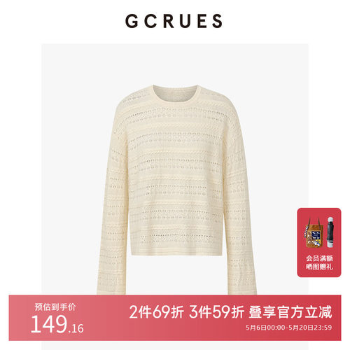 GCRUES镂空套头毛衫圆领