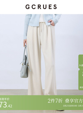 GCRUES商场同款米白色阔腿裤女春秋直筒垂感休闲裤 G12C02A0562